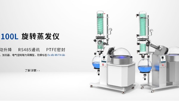 旋轉蒸發(fā)儀配套溫控設備怎么選？
