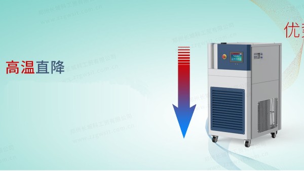 高低溫一體機(jī)的應(yīng)用與選購(gòu)指南