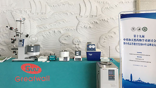 鄭州長城科工貿應邀參加第十九屆中藥和天然藥物學術研討會