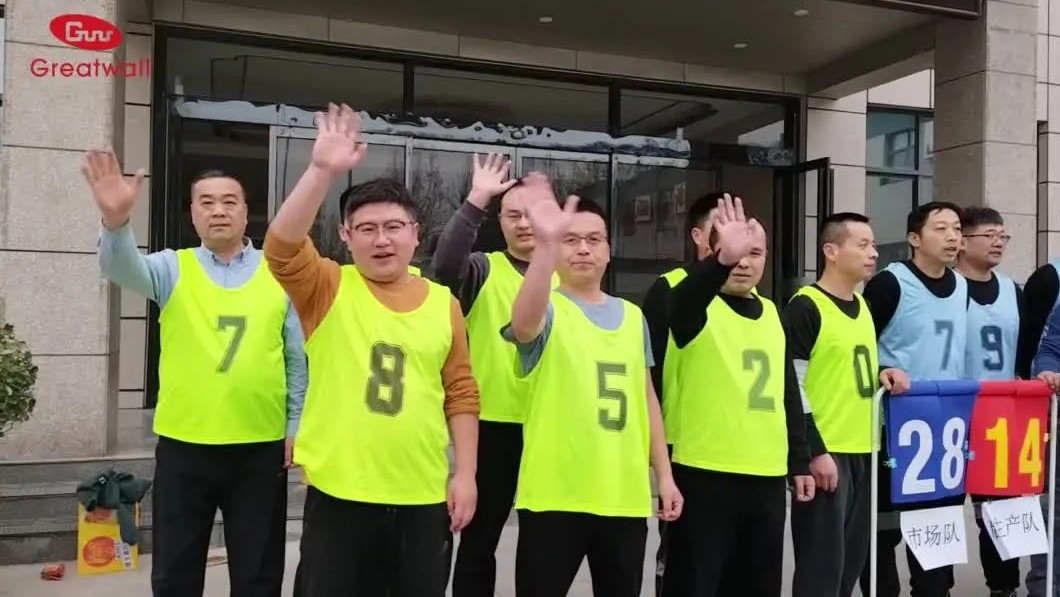 鄭州長城科工貿(mào)文體活動(dòng)、年貨福利溫暖上線