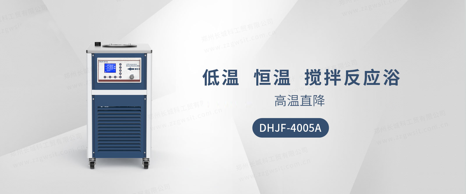 低溫恒溫反應(yīng)浴
