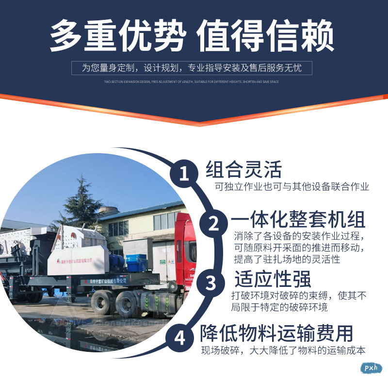 中意礦機(jī)移動(dòng)粉碎機(jī)特點(diǎn)