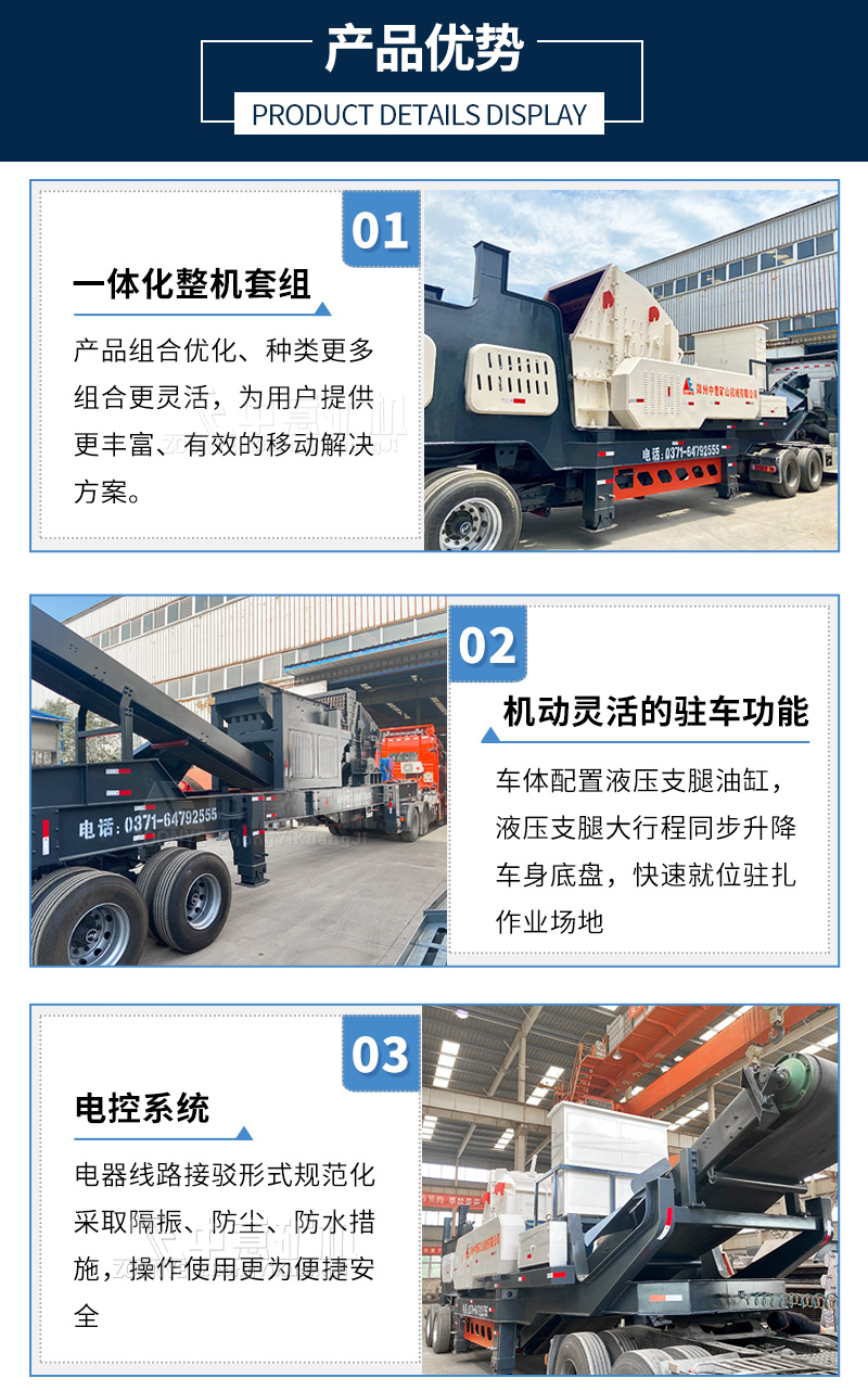 移動(dòng)建筑石子破碎機(jī)優(yōu)勢(shì)